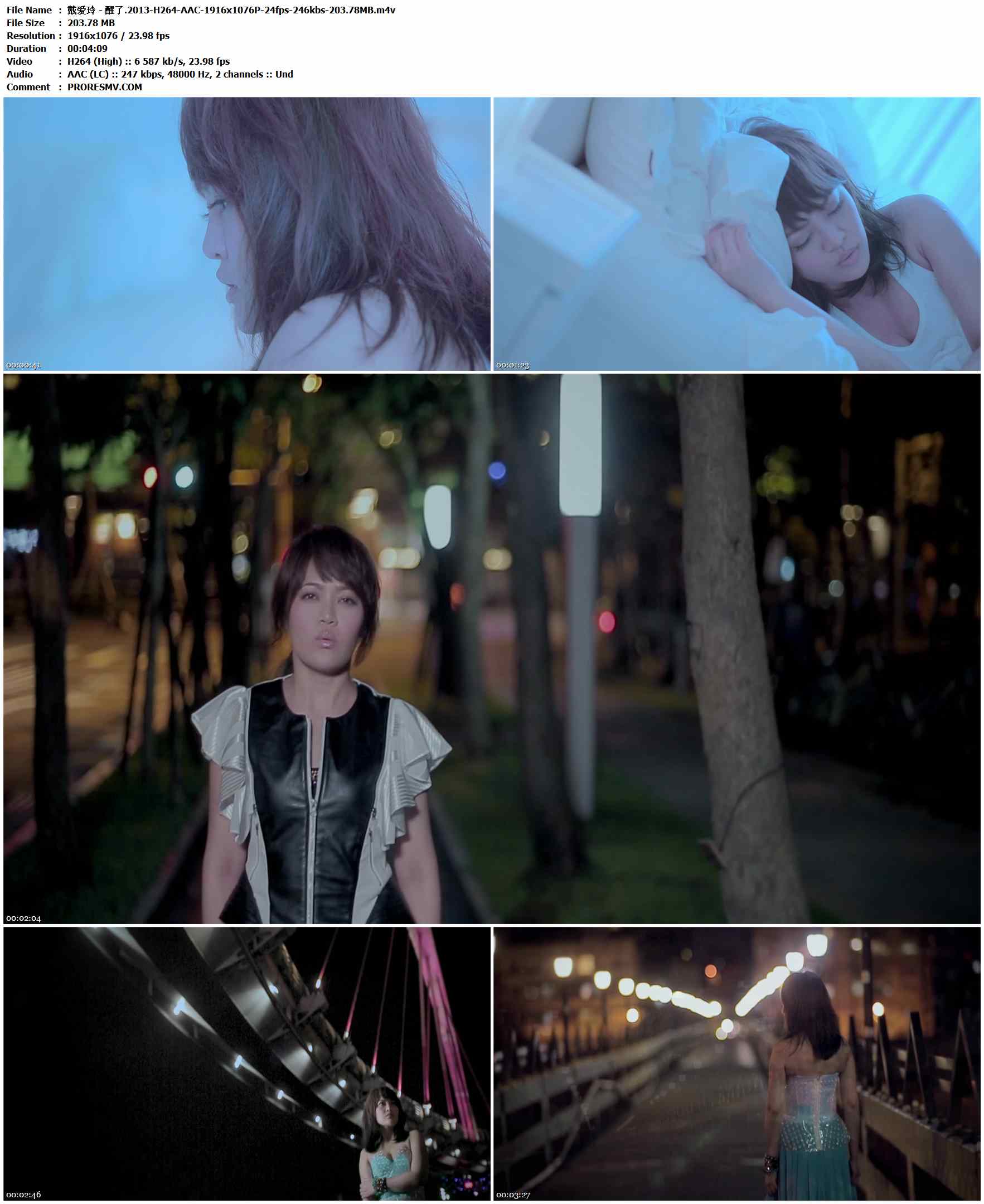 戴爱玲 - 醒了.2013-H264-AAC-1916x1076P-24fps-246kbs-203.78MB官方MV_高清MV